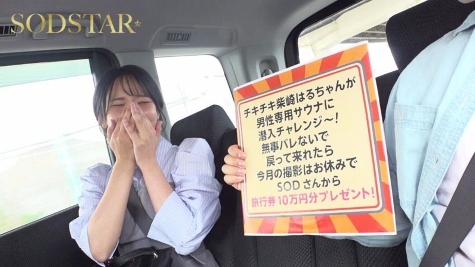 「柴崎はるちゃんが男性専用サウナに潜入チャレンジ！つるぺたおっぱいを震わせ羞恥に耐えるも女バレしてハメられちゃいました 柴崎はる」のサンプル画像3枚目