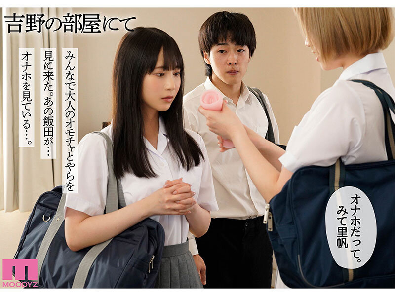 「小野六花×石原希望が制服姿で魅せるNTR 3P！女子校生の青春カラミざかり実写化作品」のサンプル画像4枚目