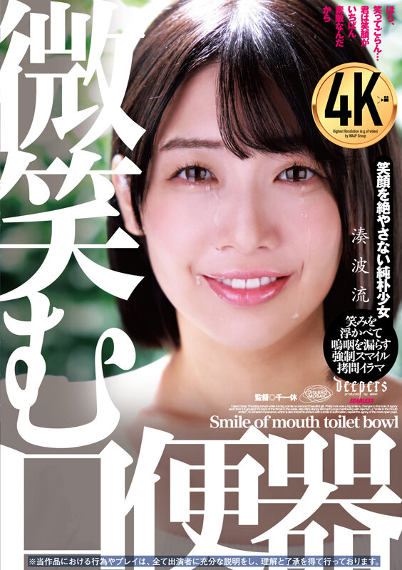 「湊波流が3P・4Pで拘束責め！美少女バニーガールのスレンダー微乳M女が激しいイラマチオに挑戦」のサンプル画像1枚目