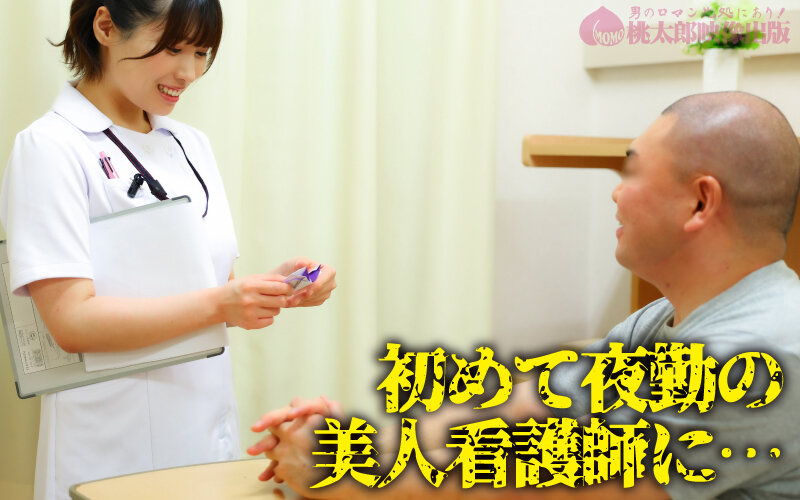 「白雪美月 巨乳ナースが3P中出しで連続アクメ！清楚な看護師が絶頂する濃厚プレイ」のサンプル画像2枚目