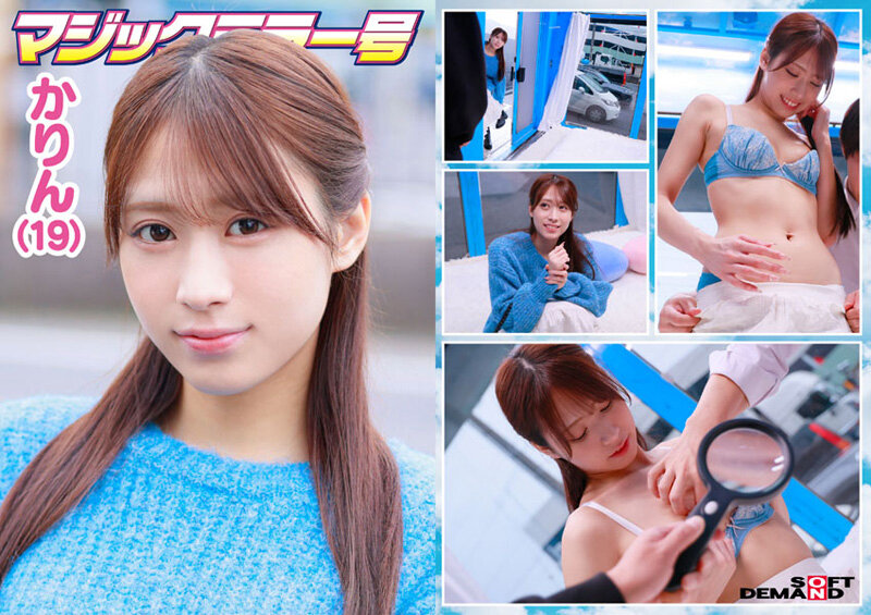 「【素人】マジックミラー号で体毛チェック！恥ずかしい羞恥プレイから中出し・フェラまで6名の素人娘を口説き落とす」のサンプル画像6枚目