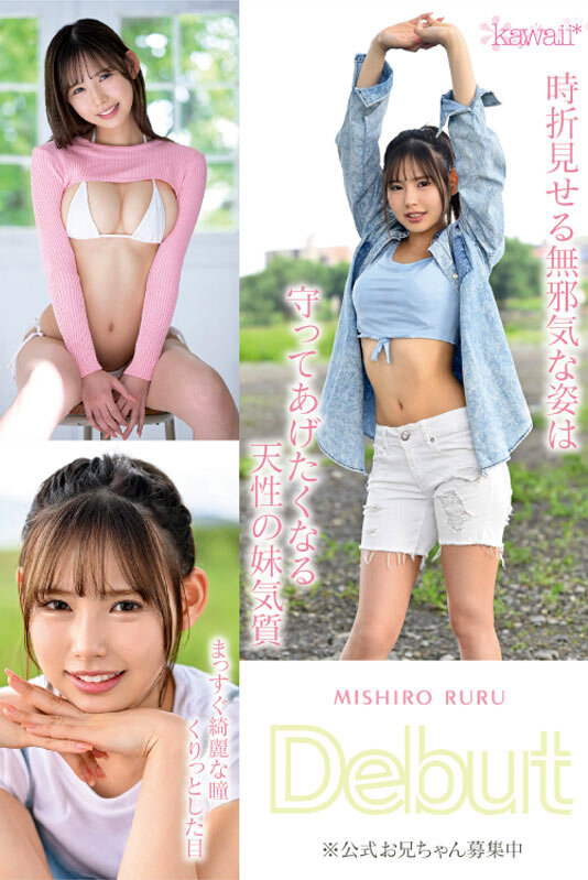 「美城るる 美乳デビュー作でフェラ＆顔射披露！理想の100点新人女優が魅せる濃厚プレイ」のサンプル画像4枚目