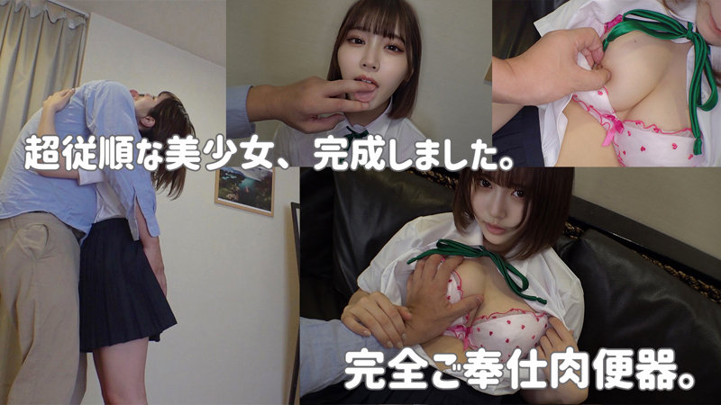 「めいさ 制服美少女との甘いキス・接吻から中出しまで濃密プレイ完全収録」のサムネイル