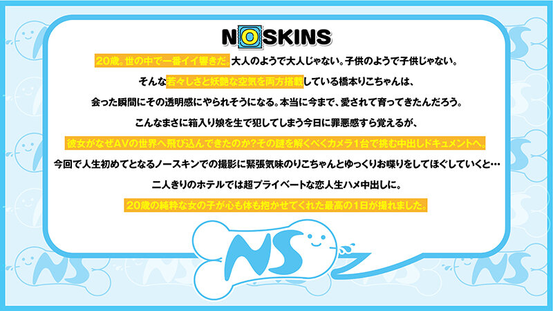「橋本りこの中出し作品が話題！巨乳美少女の透明感溢れる激しいプレイに注目」のサンプル画像3枚目