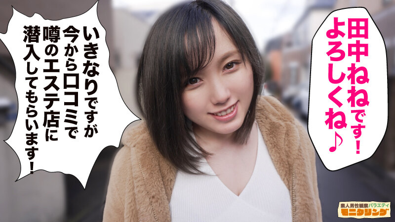 「田中ねねの巨乳パイズリ＆フェラが凄い！巨尻美女のメンエス密着サービス動画」のサムネイル