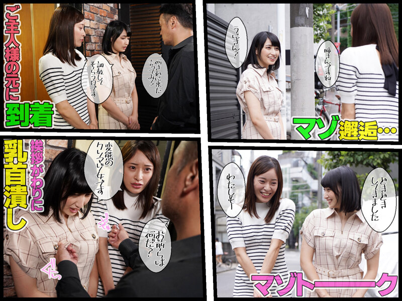 「しおかわ雲丹×本田瞳のM女対決！スパンキング・緊縛・3Pで魅せる究極マゾプレイ」のサンプル画像2枚目