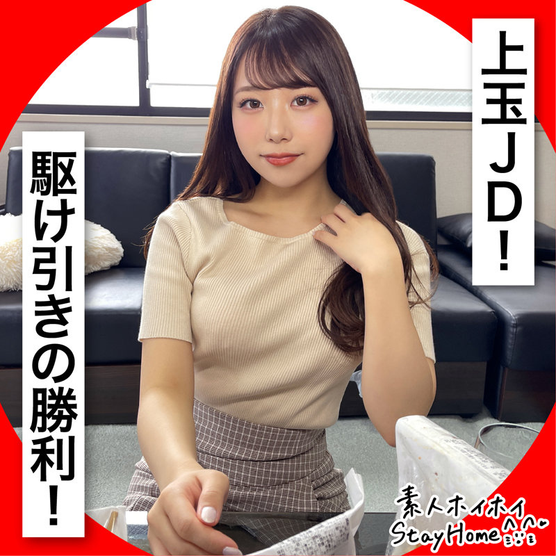 「【素人美少女】巨乳女子大生とハメ撮り顔射!色白黒髪の美乳JDとマッチングアプリで出会った結果」のサンプル画像14枚目