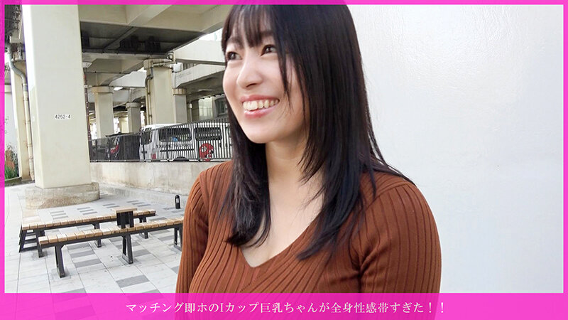 「【素人お姉さん】Iカップ超乳美女をナンパ→騎乗位で激しく揺れる巨乳に興奮の中出しセックス」のサムネイル