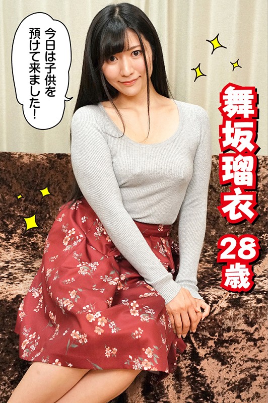 「舞坂瑠衣の濃厚キス×母乳プレイ!美乳人妻が魅せる甘い接吻と授乳シーン」のサムネイル